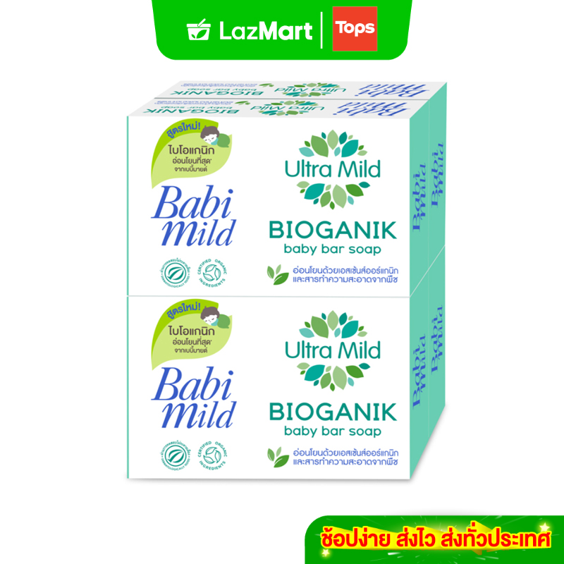 BABI MILD เบบี้มายด์สบู่ก้อนไบโอแกนิก 75กรัม แพค 4 [8851123343053]