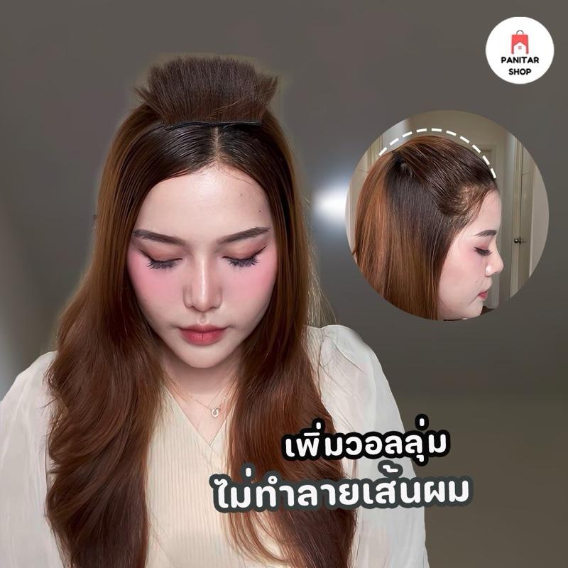 ยกผมดัดขนฟู ช่วยให้รูปหน้าดูสมส่วน ทำลายเส้นผม 3