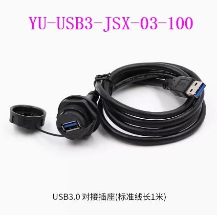 Đầu Nối Dữ Liệu Chống Nước YU-USB3.0 | CNLINKO | Cáp Dài 1M | Đầu Cái - Đầu Đực USB 3.0 - YU-USB3.0 Dài 1M