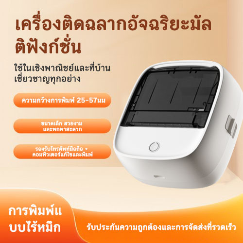 AiYin B21 เครื่องพิมพ์ฉลากเครื่องพิมพ์ฉลากความร้อนเครื่องพ่นสีไร้หมึกแบบพกพาสําหรับบ้าน/สํานักงาน/ธุรกิจพร้อมฉลากสีขาว 1 แพ็ค 40x30 มม. เข้ากันได้กับ ไอโอเอส & หุ่นยนต์ (สี ราคา 643 บาท*ส่งฟรี