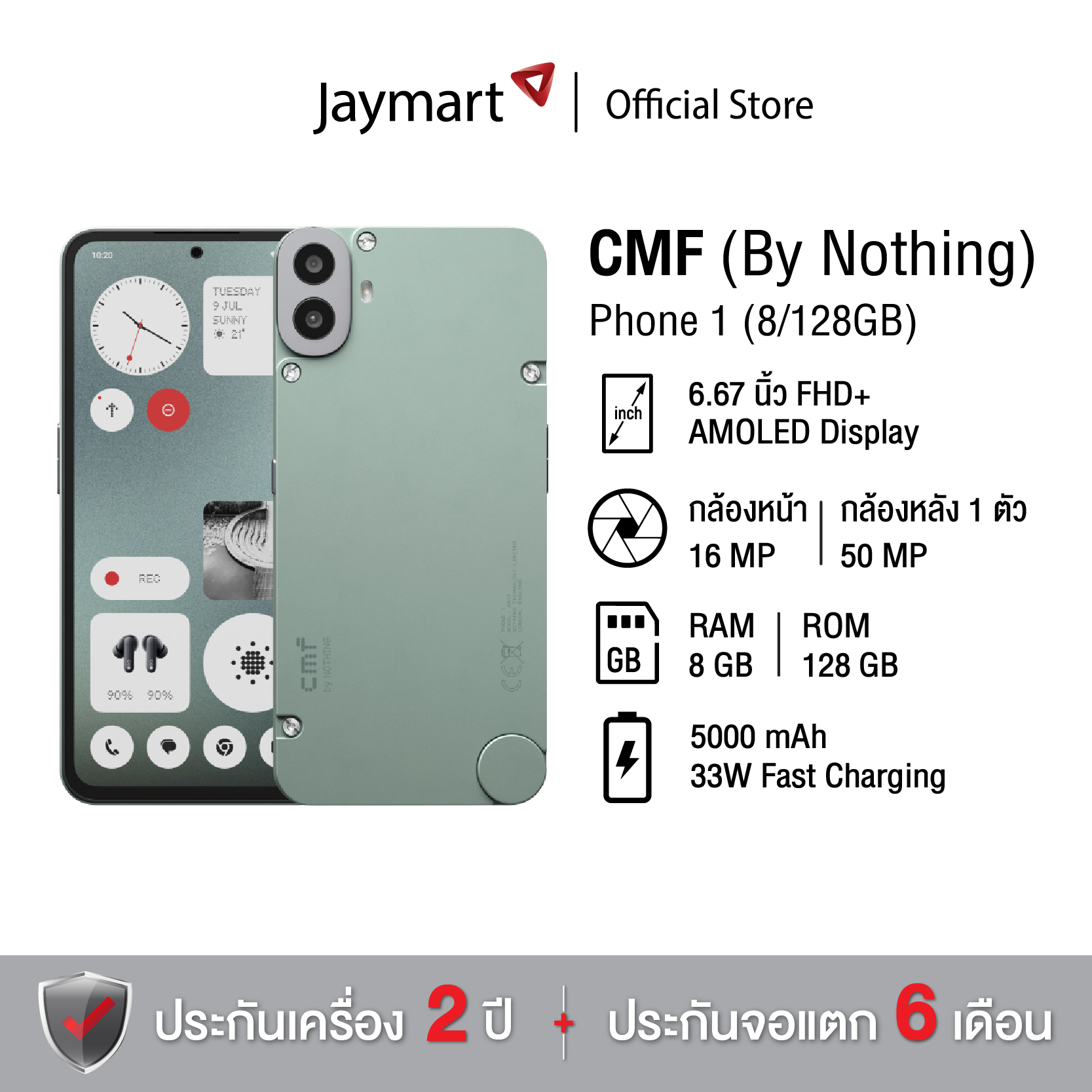 CMF (By Nothing) Phone 1 (8/128GB) (รับประกัน 2 ปี) By Jaymart ราคา 5,999 บาท*ส่งฟรี