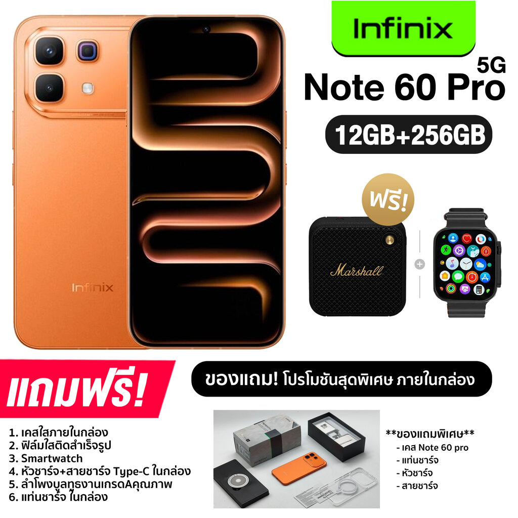 Infinix Note 60 Pro 5g (12+256Gb) 6.78-Inch Amoled Screen, 6,500Mah Battery, 90W Fast Charging (1-Year Thai Center Warranty) ราคา 13,159 บาท*ส่งฟรี