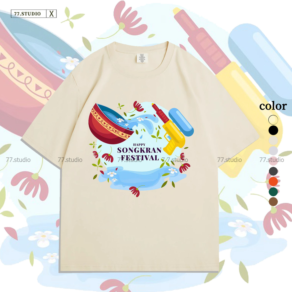 C0DHappy Songkran Festival สุขสันต์วันสงกรานต์เสื้อยืด oversize T-shirts ลายไม่ซ้ำใคร สวมใส่สบายญ-ช ใส่ได้ เสื้อ ราคา  139 บาท*ส่งฟรี