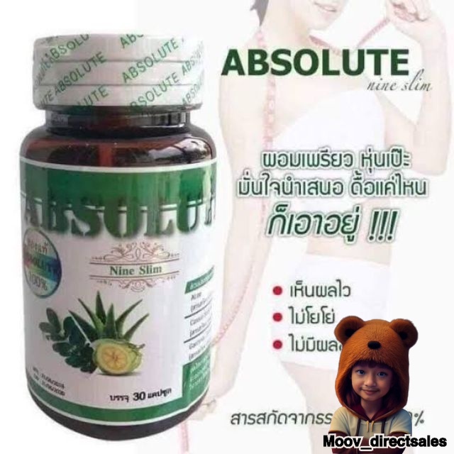 (ขายส่ง) แอบโซลูท ไนท์สลิม อาหารเสริมสมุนไพรลดน้ำหนัก 30 แคปซูล (Absolute Nine Slim)​ ราคา 289 บาท*ส่งฟรี