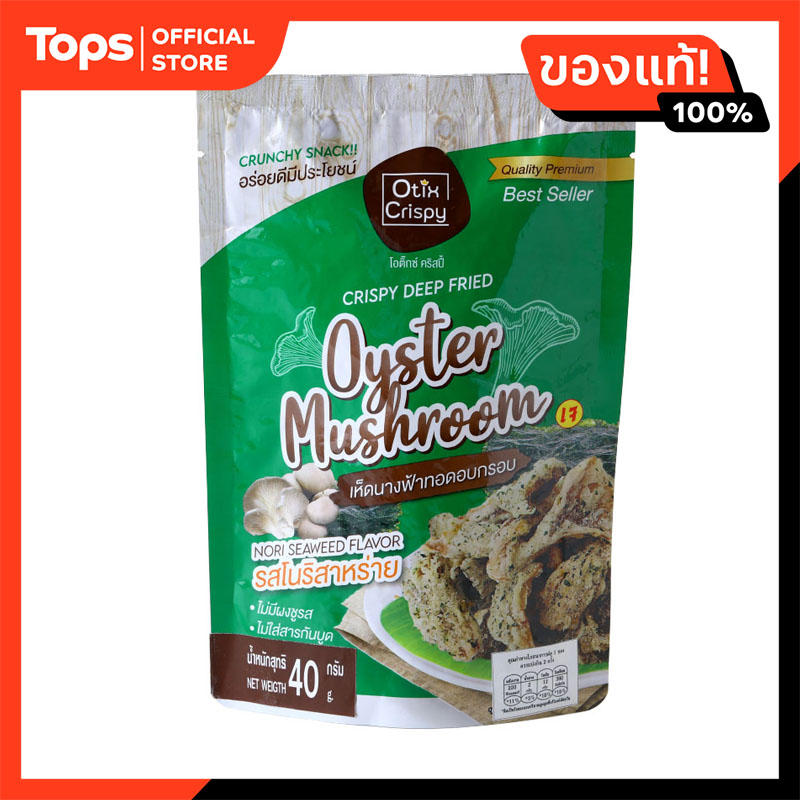 OtixCrispyOysterMushroomCrispyDeepFriedNoriSeaweedFlavor 40 g ราคา 39 บาท*ส่งฟรี