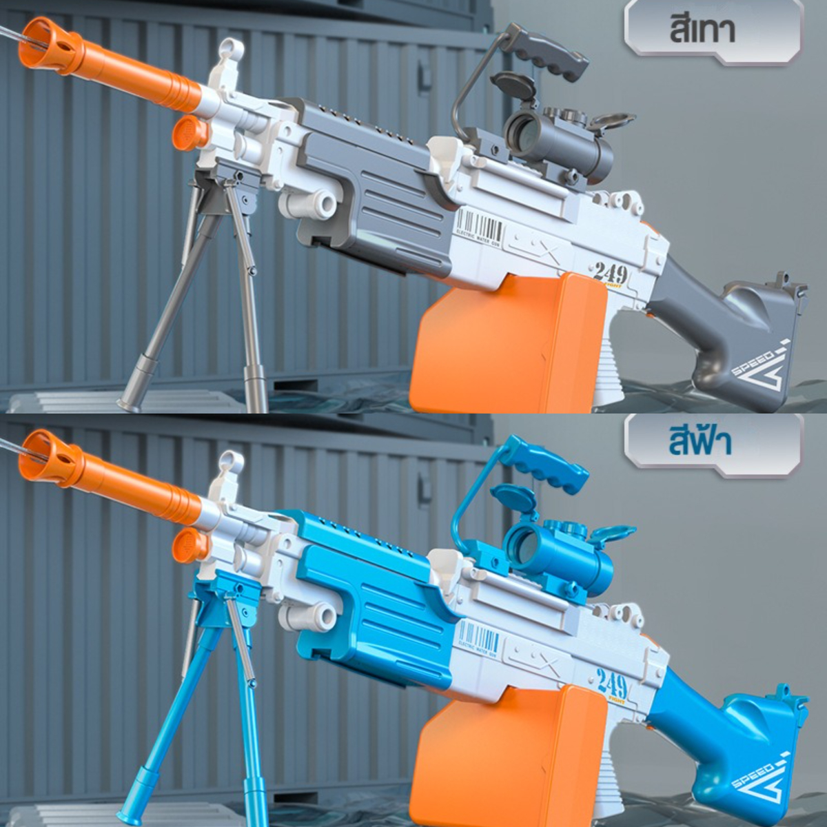 SAVIRRY ปืนฉีดน้ำเด็กใหม่ M249 บล็อกไฟฟ้าปืนฉีดน้ำอัตโนมัติดูดซับหลายเท่าความจุเล็งปืนฉีดน้ำแรงดันสูง ราคา 1,460 บาท*ส่งฟรี