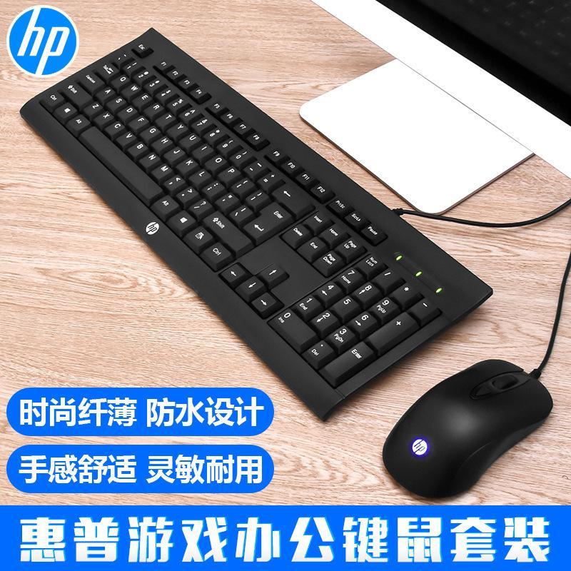 HP/HP Km100 Wired Keyboard And Mouse Set Desktop Laptop Computer Universal Game Office Household Singapore
