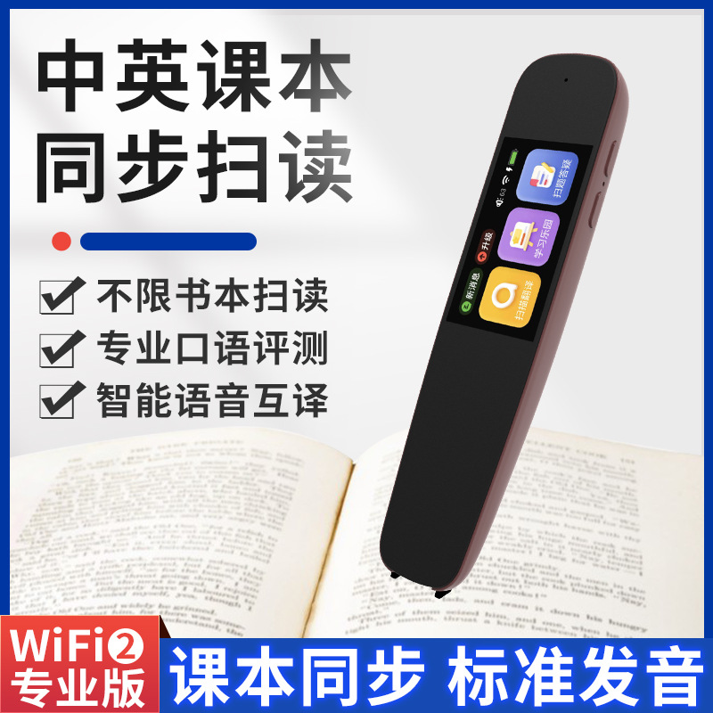Shenzhenshixinguangheng 3 từ điển thông minh Bút bi dịch tiếng Anh, học từ vựng, dịch tiếng Anh Trung Quốc, quét và đọc bút từ điển và dịch giả