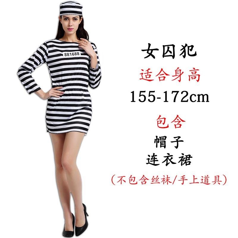 Sexy Prison Dress