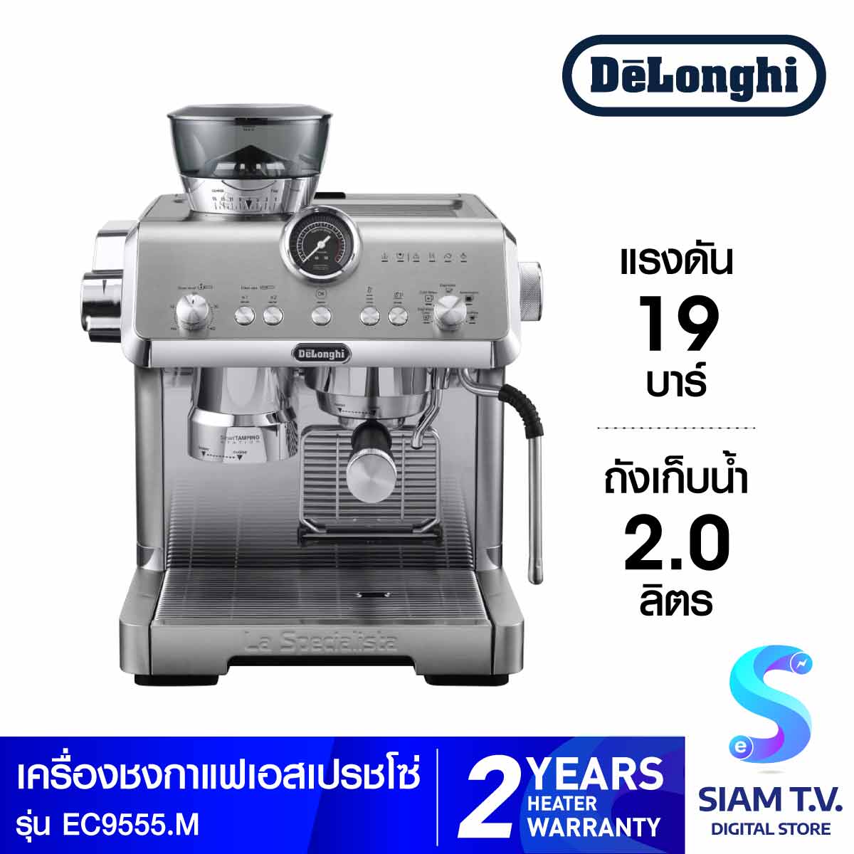 DELONGHI เครื่องชงกาแฟเอสเพรสโซ่ รุ่น EC9555.M โดย สยามทีวี by Siam T.V. ราคา 47,775 บาท*ส่งฟรี