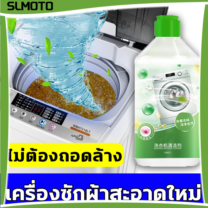 【จัดส่งในประเทศไทย】 น้ำยาล้างเครื่องซักผ้า ล้างเครื่องซัก ผงล้างถังซัก ผงล้างเครื่องซักผ้า ล้างถังซักผ้า อัตราการต้านเชื้อ โซจิแมน ชนิดน้ำละลายดีกว่าผง แบคทีเรีย 99% ในการกำจัดเชื้อรา ทำความสะอาดเครื่องซักผ้า ล้างเครื่องซักผ้า washing machine cleaner ราคา 69 บาท*ส่งฟรี