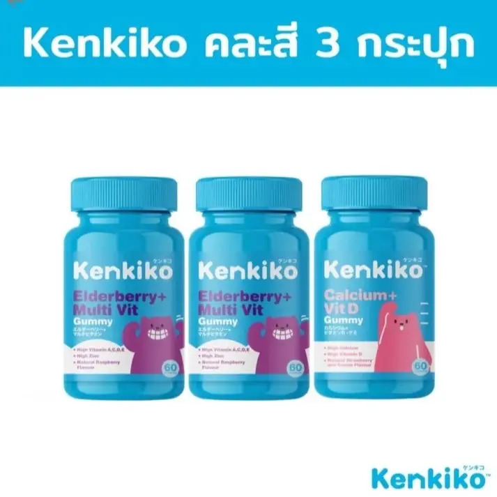 [ ] Kenkiko กัมมี่วิตามินเด็ก มี 3 สูตร - หมีชมพู แคลเซียม หมีม่วง เบอร์รี่ หมีส้ม วิตามินซี วิตามินกัมมี่สำหรับเด็ก ทานง่าย
