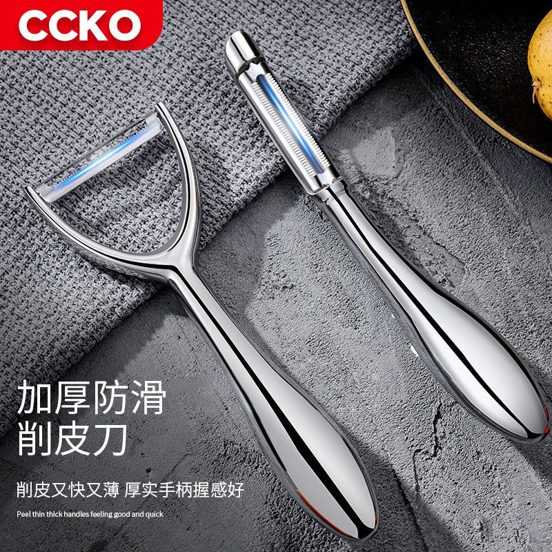 CCKO Dao Gọt Dao Gọt Dao Gọt Vỏ Inox Gia Dụng Đa Năng Nhà Bếp Dao Gọt Hoa Quả