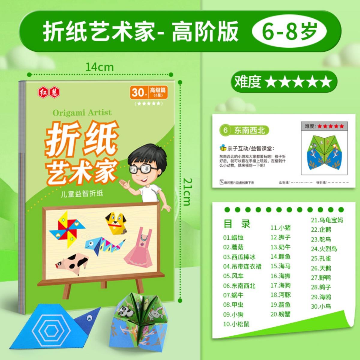 【COD】DIY สมุดกระดาษพับโอริกามิ 3มิติ พับกระดาษ30หน้า การศึกษา 3d Origami กระดาษหัตถกรรม Diy ชุดเด็กหญิงอนุบาลหนังสือพับของเล่นอัจฉริยะกระดาษทําด้วยมือ งานศิลปะ ไม่ต้องใช้กรรไกร ปลอดภัยต่อเด็กๆ