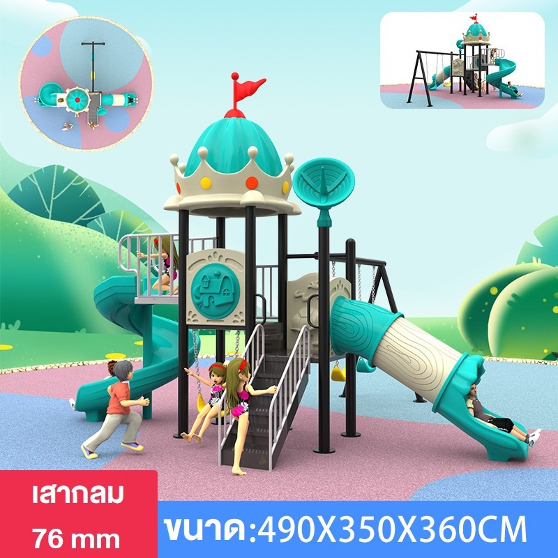 เครื่องเล่นสนาม สไลเดอร์ ชิงช้า กระดานลื่น ปีนป่าย ม้านั่ง ของเล่น ขนาด 490x350x360 ซม. ราคา 49,990 บาท*ส่งฟรี