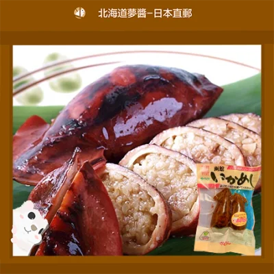 [Direct from Hokkaido, Japan] Hokkaido IKAMESHI（Squid Rice）200gr