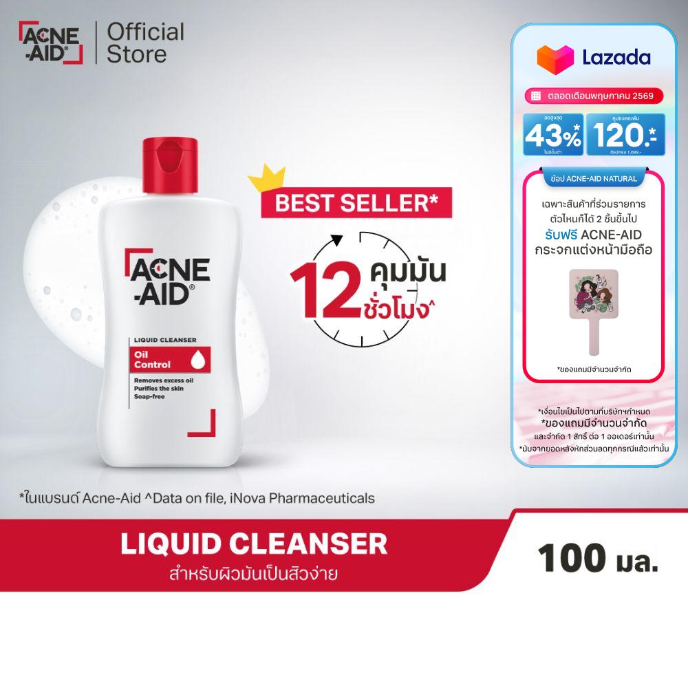[ส่งฟรี] ACNE-AID LIQUID CLEANSER 100 ML แอคเน่-เอด ลิควิด เคลนเซอร์ สำหรับผิวมัน เป็นสิวง่าย 100 มล