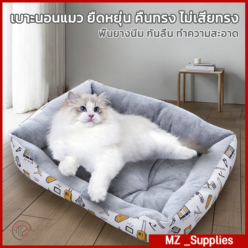 ที่นอนสัตว์เลี้ยง เตียงสุนัขและแมว เบาะนอนนุ่มสบาย เบาะรอง