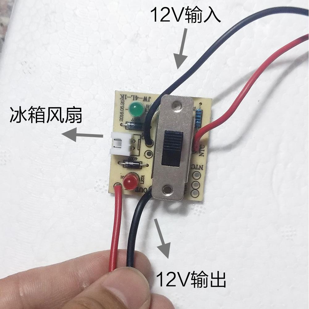 Qu16l Board 4L 6L tủ lạnh cho xe hơi đơn mở đôi mở chuyển mạch cung cấp điện 7l7.5l10l12l