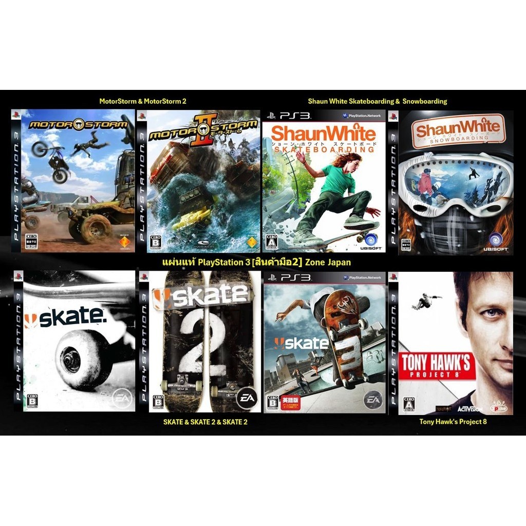 wehistore [2nd hand][25] Genuine disc Ps3 MotorStorm | Shaun White | Series SKATE | Tony Hawk's Project 8 | Zone Japan | Playstation 3 ราคา  850 บาท*ส่งฟรี