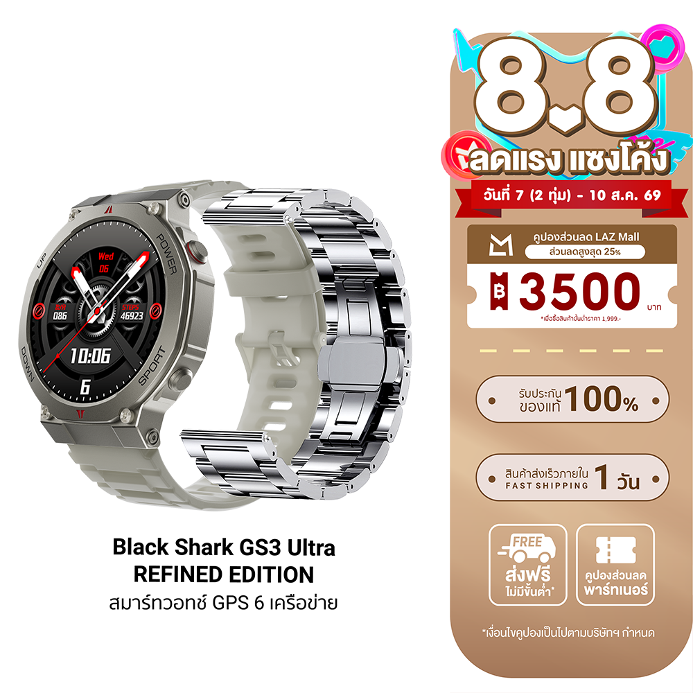 [New] Black Shark Gs3 Ultra (Refined Edition) Gps Smartwatch, Can Make Calls, Waterproof 5Atm & Ip69K -1Y ราคา 4,490 บาท*ส่งฟรี