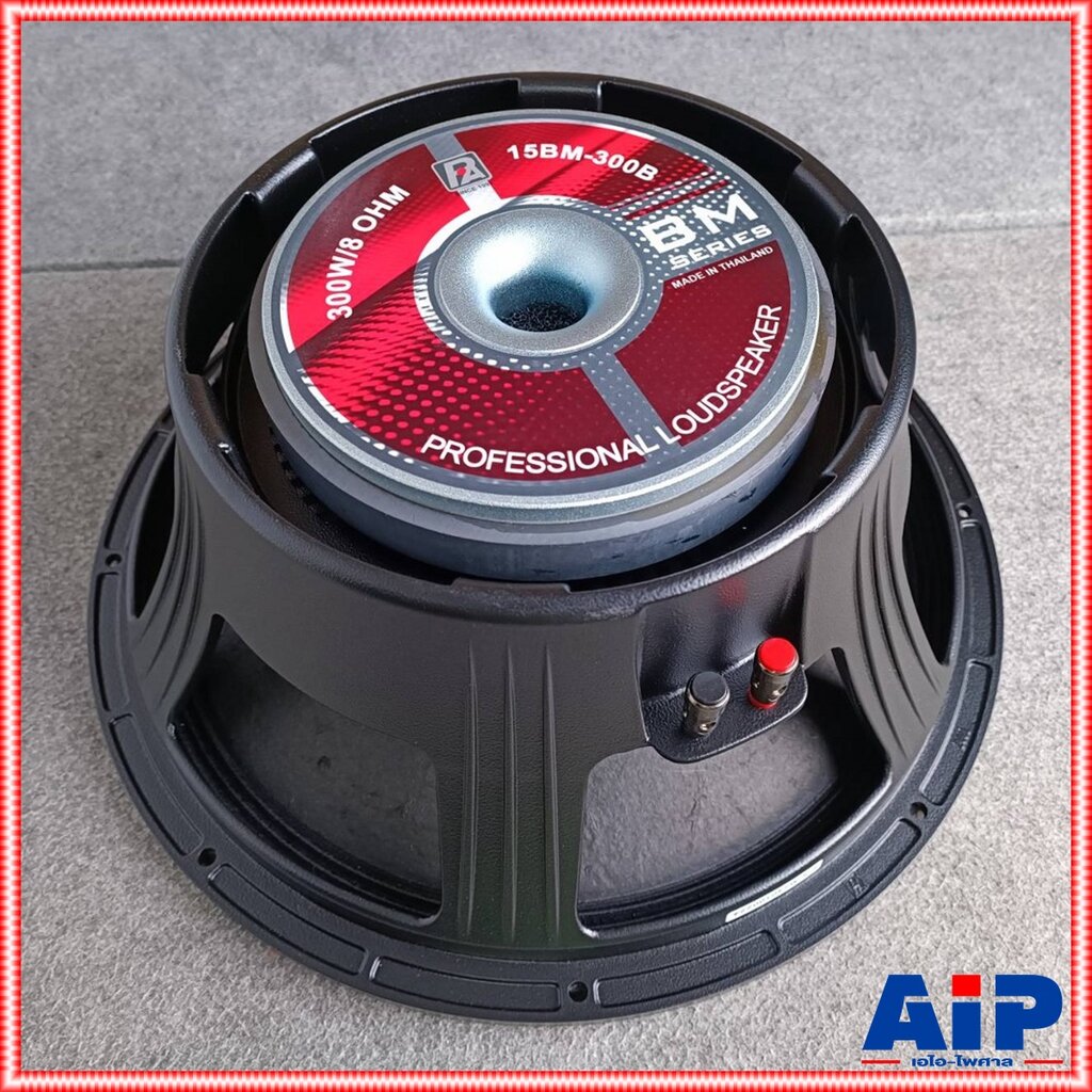 สินค้าใหม่ ลดล้างสต็อค P.AUDIO 15BM300B V2 ใหม่2011ลำโพง15" ลำโพง ลำโพง15นิ้ว ดอกลำโพง ดอกลำโพง15นิ้ว 15BM 300B 15BM-300B เอไอ-ไพศาล ++ ราคา 2,390 บาท*ส่งฟรี