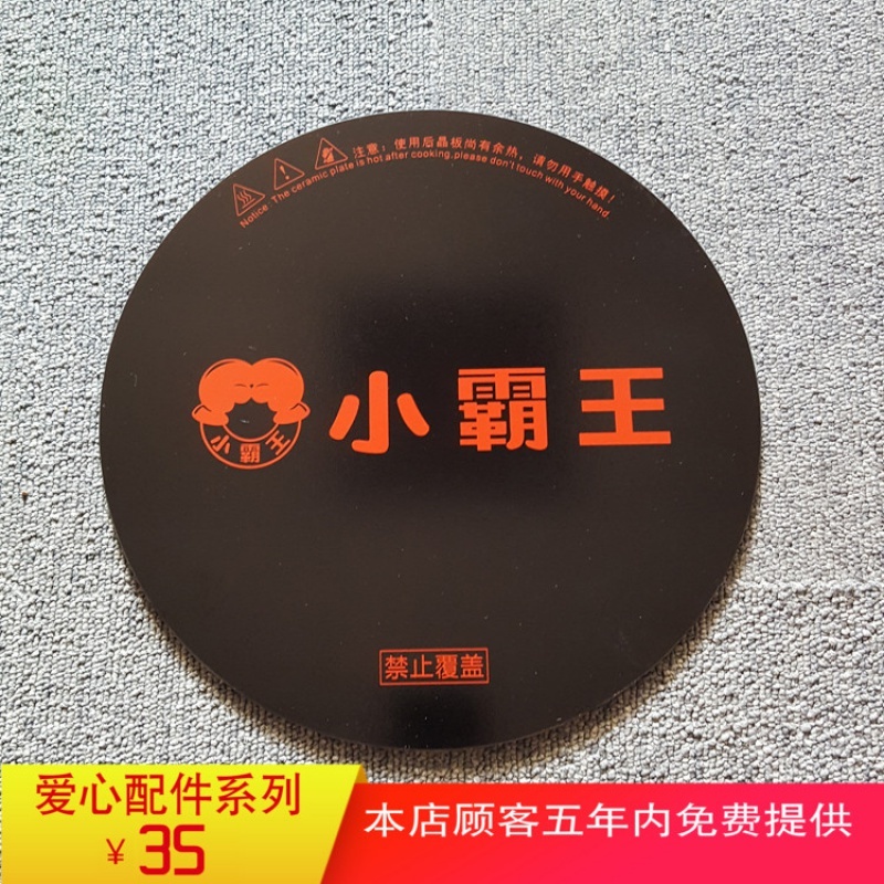 Brand New hei jing ban dian huo pen Fever Glass Heating Teapoy Table Heating Tables Accessories Origional Product High-temperature Resistant wei jing ban Singapore