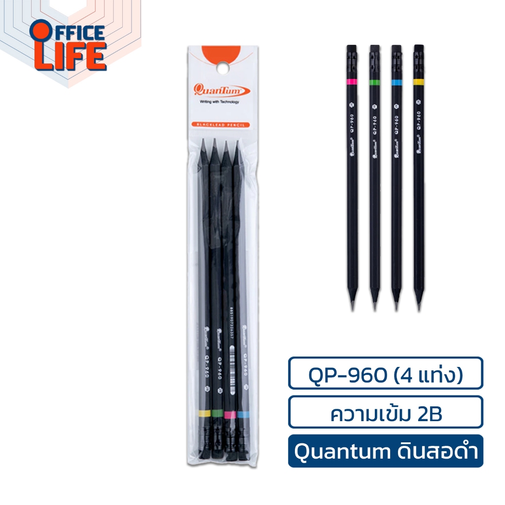 Quantum Master Art Elephant ดินสอไม้ ดินสอดำ รวมรุ่น แบรนด์ดัง HB/2B ( 4 แท่ง / แพ็ค )