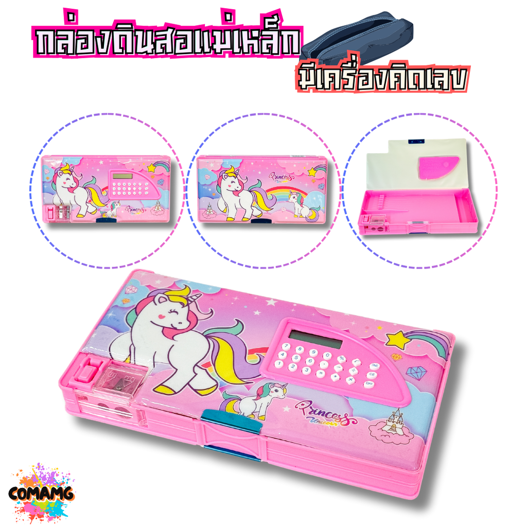 กล่องดินสอมีเครื่องคิดเลขในตัว กล่องดินสอแม่เหล็ก ลายไดโนเสาร์ พร้อมส่ง ออกบิลได้