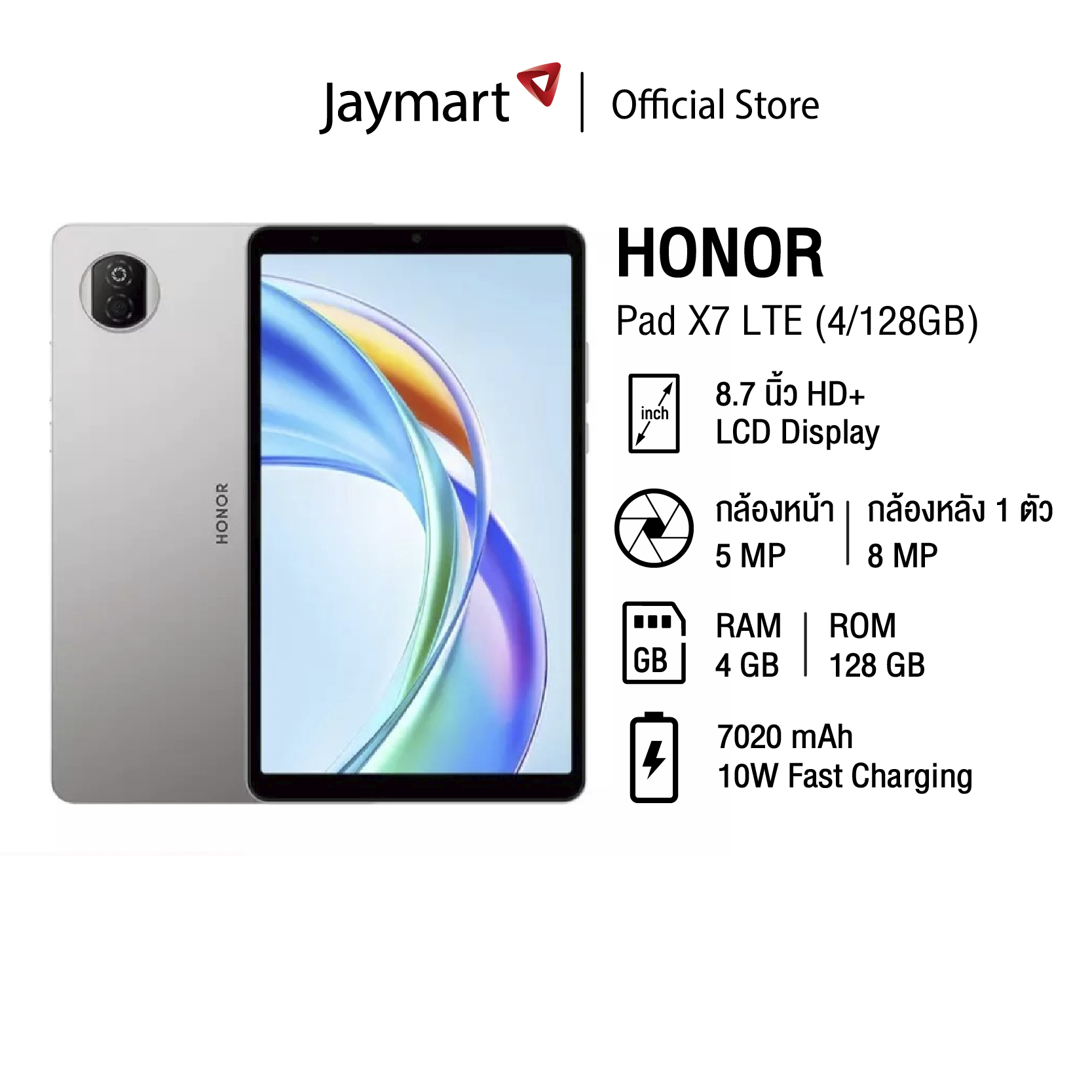 Honor Pad X7 Lte (4/128Gb) (1 Year Official Warranty) by Jaymart ราคา 4,085 บาท*ส่งฟรี