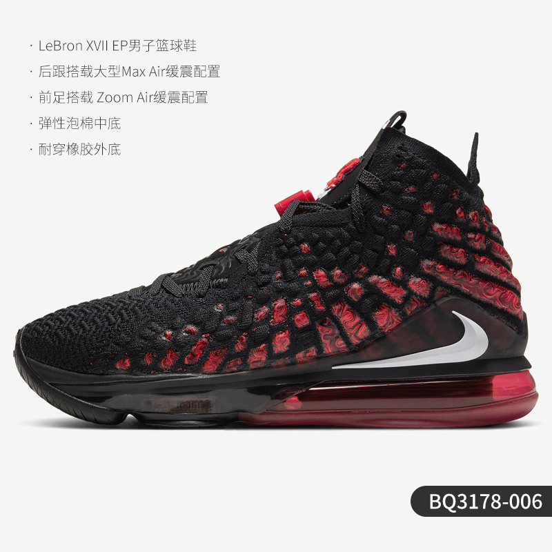 pre order lebron 17