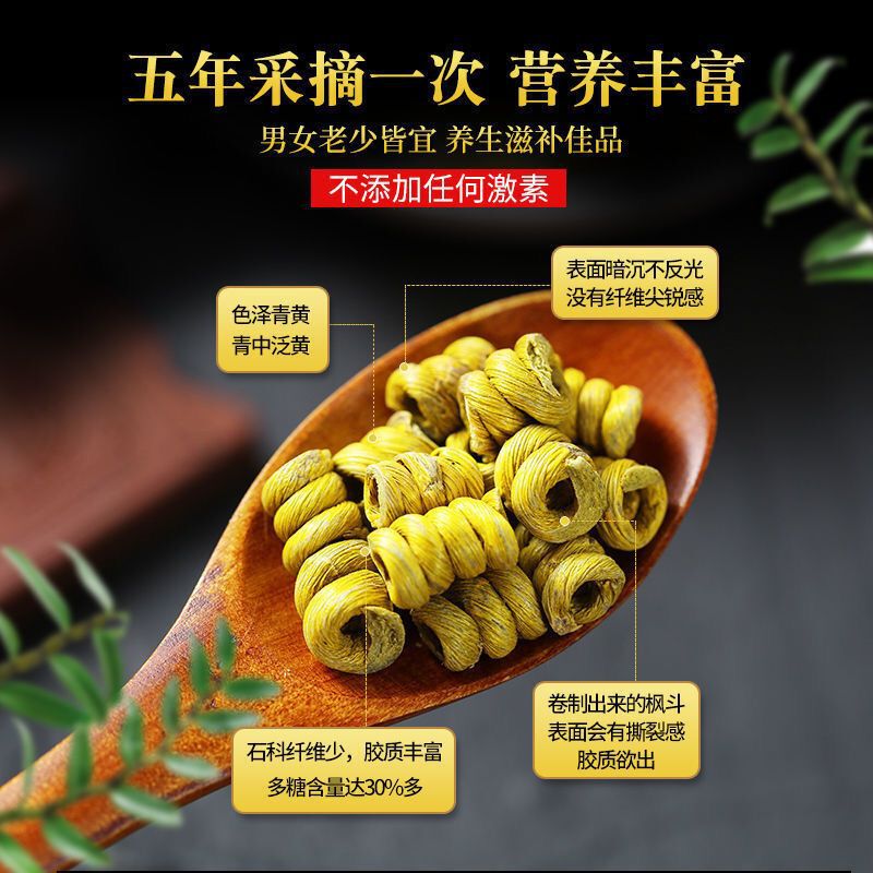 Dendrobium Officinale Đích Thực, 5 Năm Tăng Trưởng Vách Đá, Loại Sắt Cao Cấp Chọn Lọc Dendrobium Officinale Khô, Keo Xô Phong
