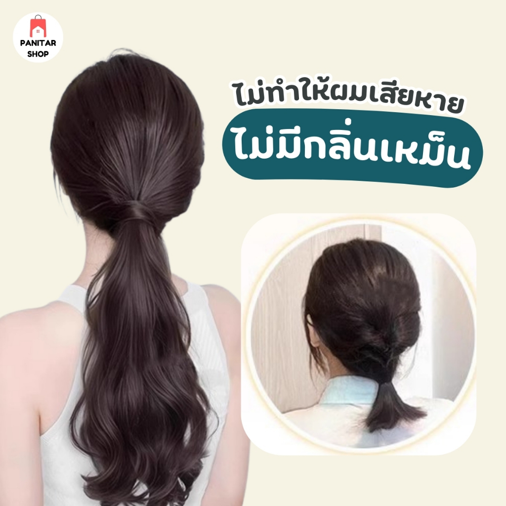 หางม้าผมลอนแบบยางรัด ใส่เนียนดูเป็นธรรมชาติ ดูแลง่ายไม่ทำให้ผมเสียหาย 2