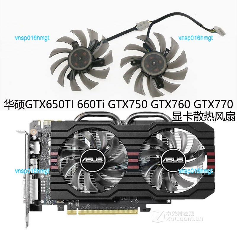 2023 High Quality ASUS GTX650TI 660Ti GTX750 GTX760 GTX770 R7260 graphics card dual fans free shipping
