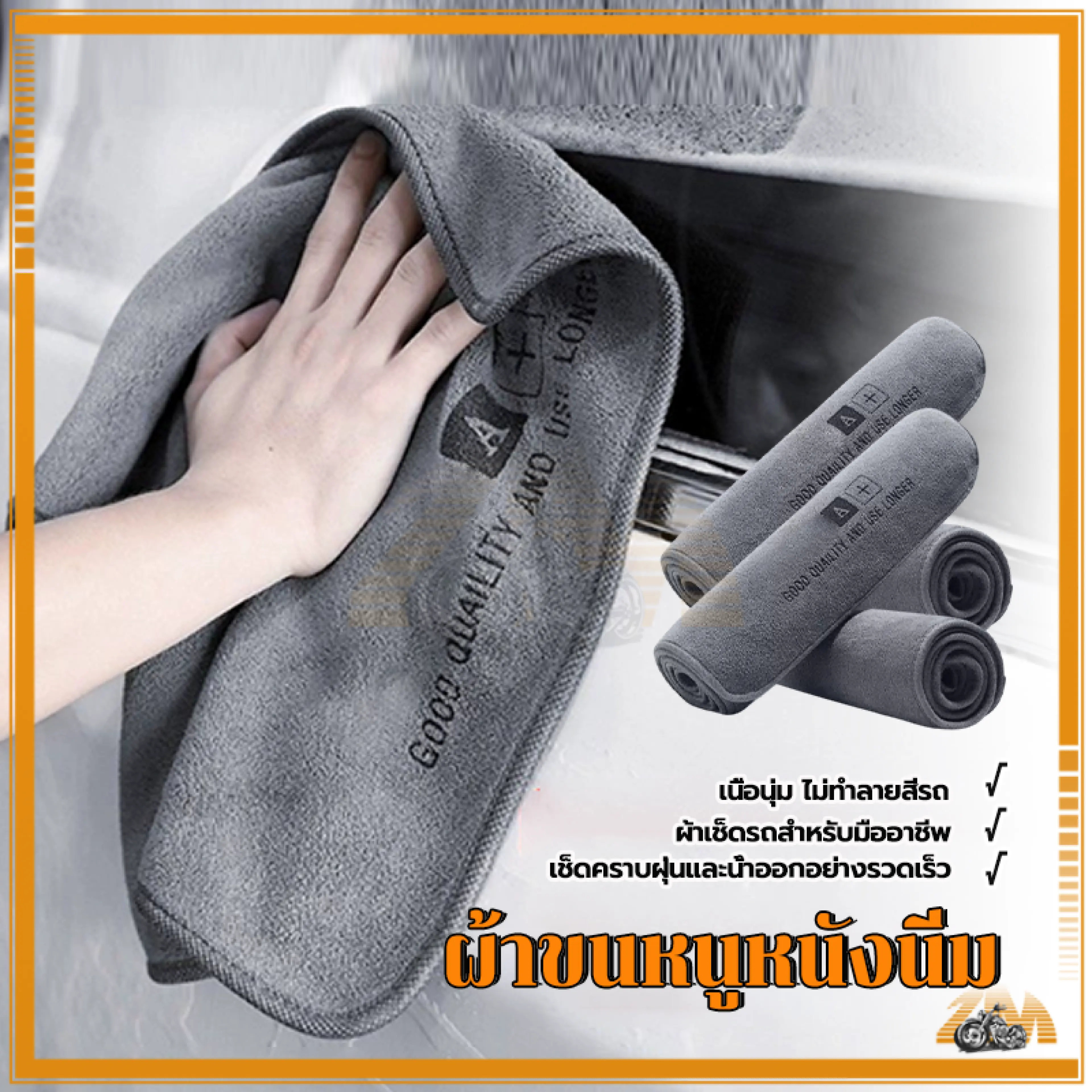 ผ้าเช็ดรถ ผ้าไมโครไฟเบอร์ ผ้าไมโครไฟเบอร์ ผ้าเช็ดรถ หนาและนุ่ม ดูดซับน้ำได้ดี สามารถใช้ในรถยนต์และที่บ้านได้ 1 ชิ้น/ราคา