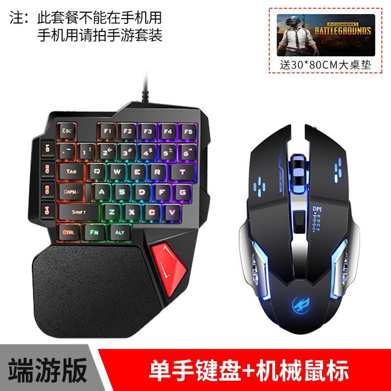 One-Handed Keyboard Mouse Hand Tour Chicken Useful Product Throne Peace ECS Android Apple iPad Tablet Mobile Phone Auxiliary Singapore