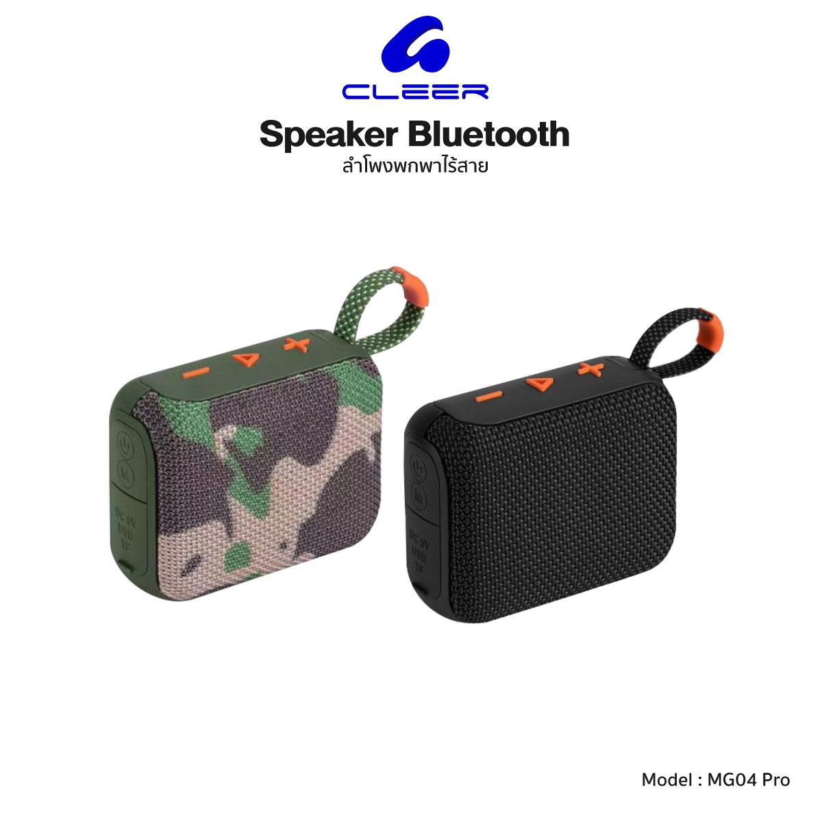 ลําโพงบลูทูธไร้สายพกพา MG04 กันน้ำ IPX5 คุณภาพเสียงเซอร์ราวด์ 360° Portable Bluetooth Speaker ราคา 259 บาท*ส่งฟรี