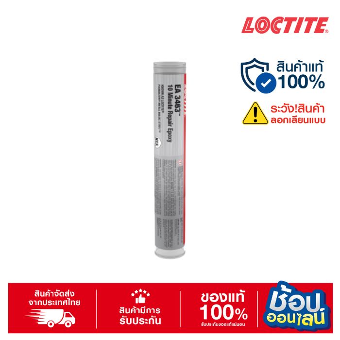 LOCTITE® EA 3463 FM METAL MAGIC STEEL ราคา 815 บาท*ส่งฟรี