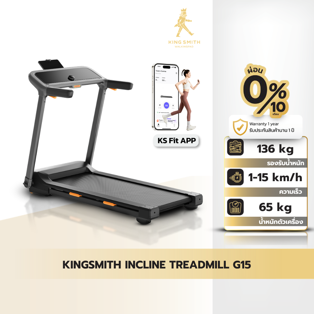 Kingsmith Treadmill G15 Incline Electric Treadmill, Adjustable Slope, Shock Absorption System, Exercise at Home, 1 Year Warranty. ราคา 24,499 บาท*ส่งฟรี
