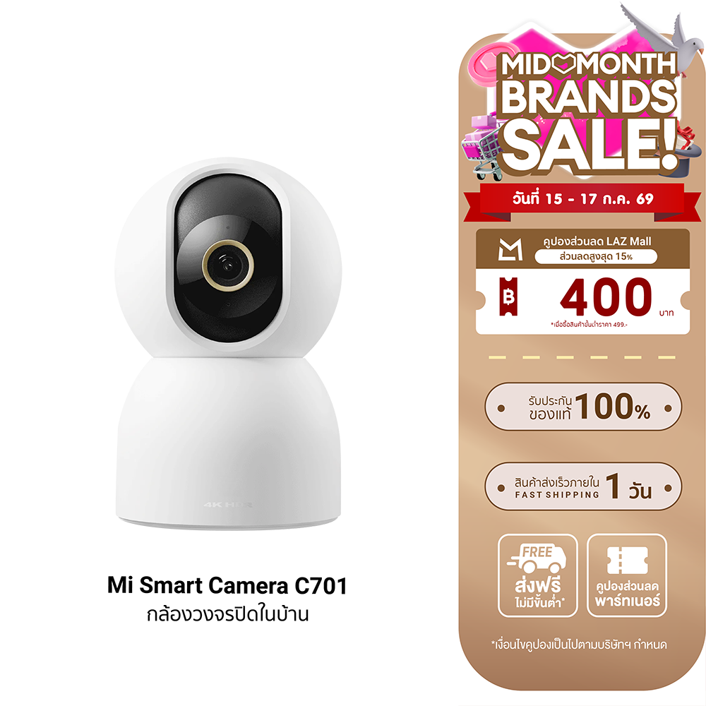 [New] Xiaomi Mi Smart Camera C701 Home Security Camera Cctv Wireless Security Camera Clear -1Y ราคา 2,169 บาท*ส่งฟรี