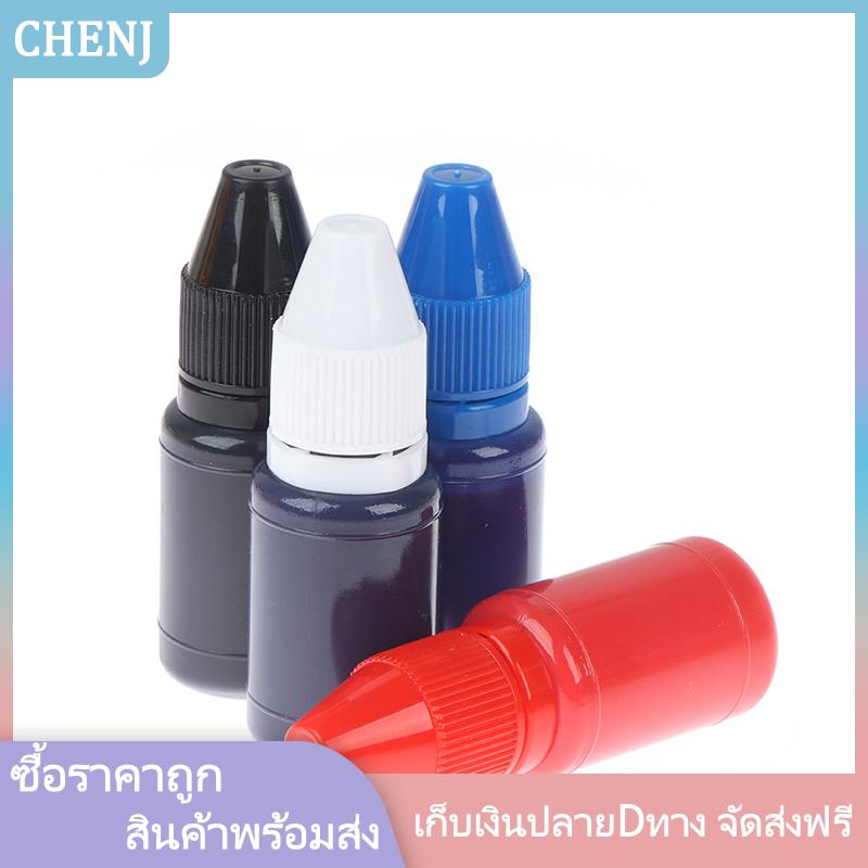 CHENJ PIAO หมึกเติมแฟลชหมึก10มล. แห้งเร็วปั๊มหมึกที่ไวต่อแสงแสตมป์น้ำมัน ราคา 18 บาท*ส่งฟรี
