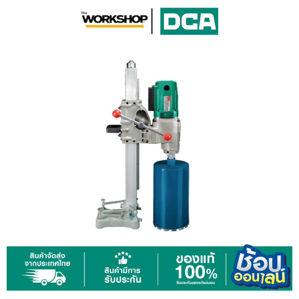 DCA เครื่องเจาะคอริ่ง 200MM AZZ200S ราคา 9,900 บาท*ส่งฟรี