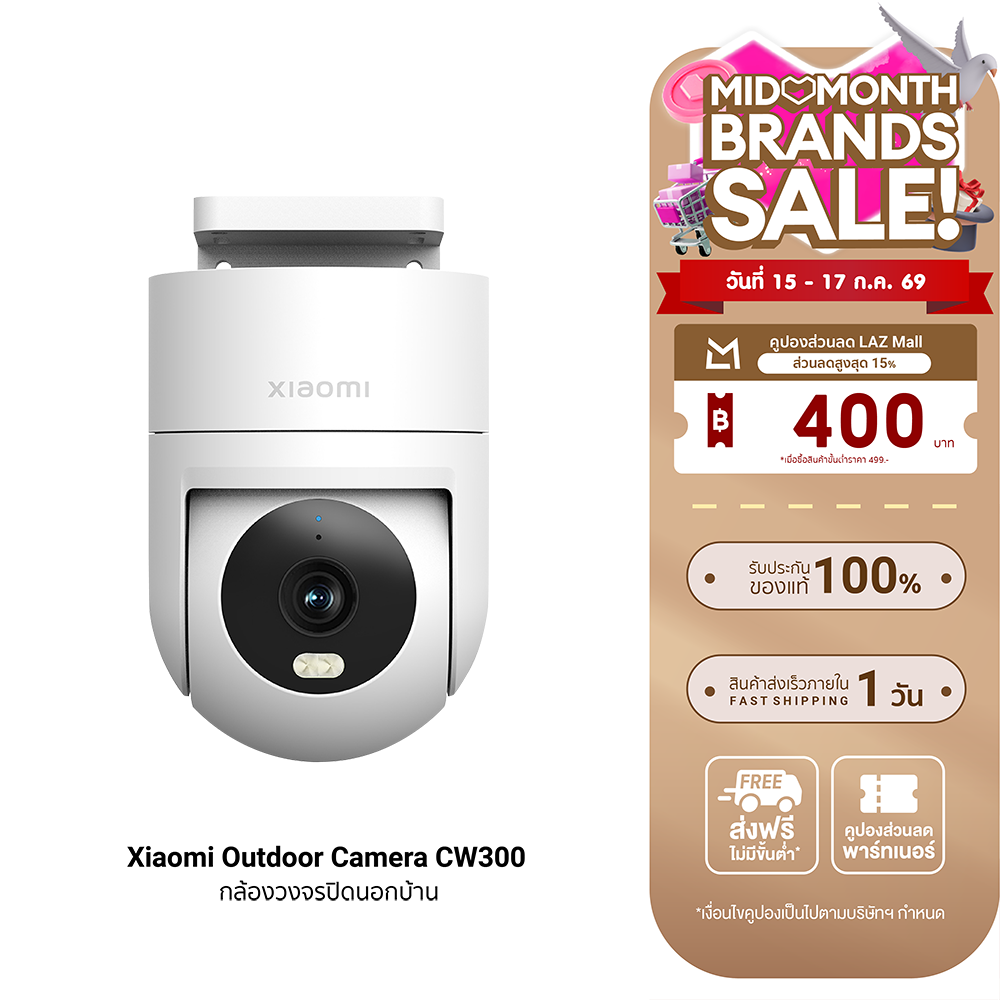 [Guaranteed by Thai Center] Xiaomi Outdoor Camera Cw300 / Cw400 / Cw500 Dual / Cw700S Cctv Security Camera 2.5K Resolution 4Mp -1Y ราคา 1,699 บาท*ส่งฟรี