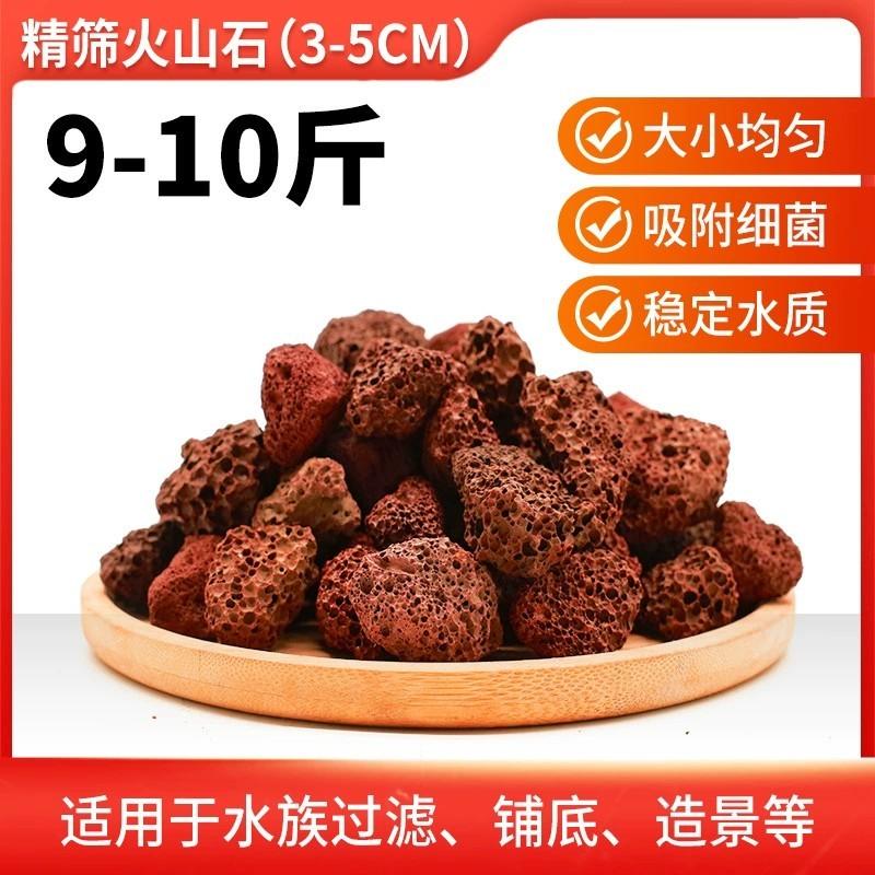Đá Nham Thạch Đỏ Size Vừa (1KG) - Lọc Nước, Trải Nền Hồ Cá, Bể Thủy Sinh
