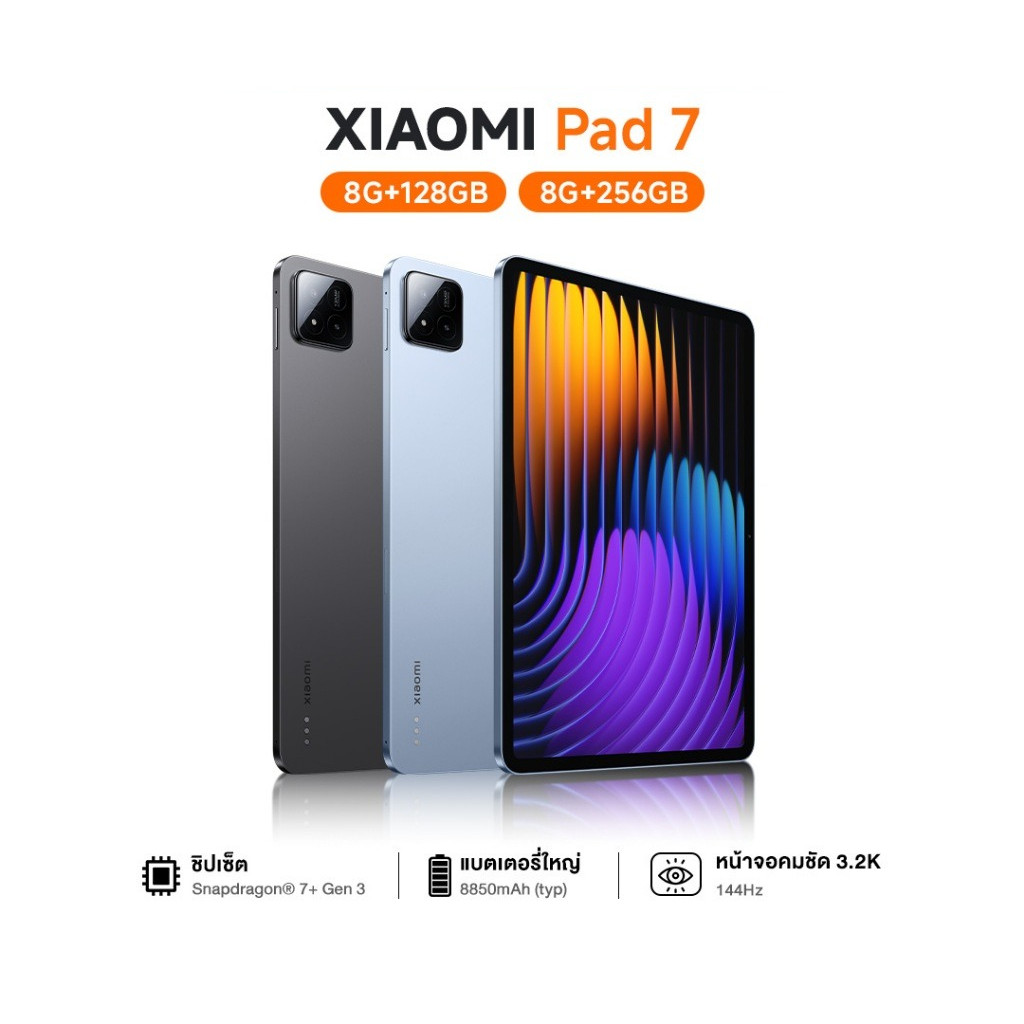 Xiaomi Pad 7 แท็บเล็ต หน้าจอ 11.2นิ้ว 144Hz ชิป Snapdragon 7+Gen 3 8850mAh Xiaomi HyperOS 2 ราคา 9,689 บาท*ส่งฟรี