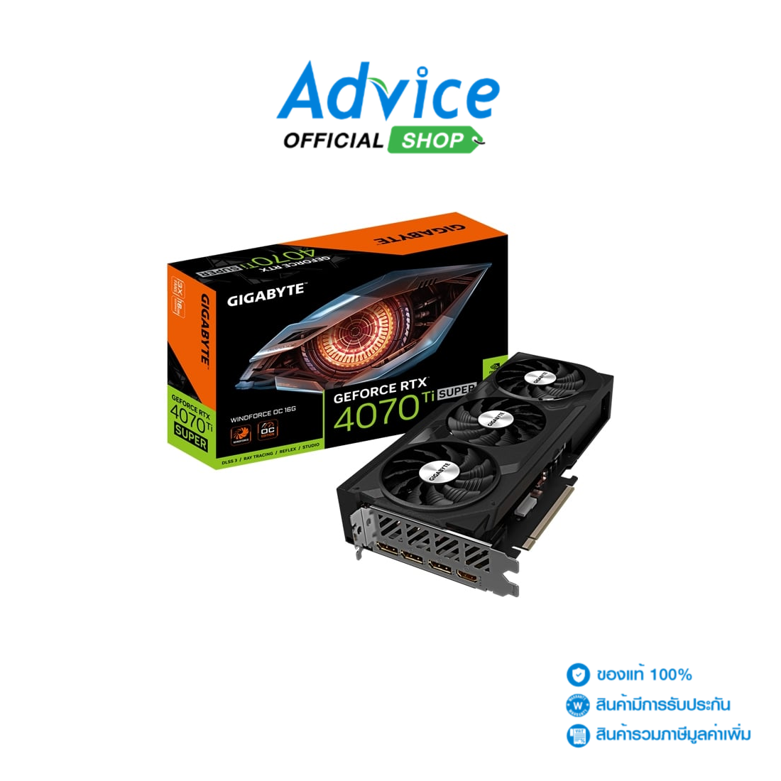 VGA GIGABYTE GEFORCE RTX 4070 TI SUPER WINDFORCE OC - 16GB GDDR6X (REV. 1.0) ราคา 34,720 บาท*ส่งฟรี