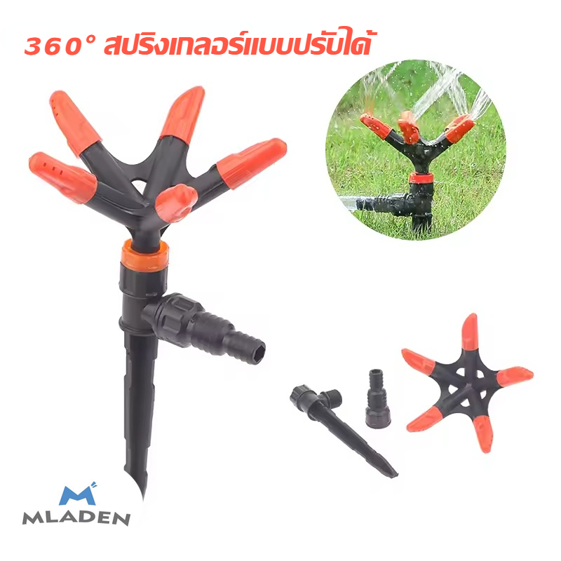 MLADEN สปริงเกลอร์รดน้ําอัตโนมัติ หมุนได้ 360 องศา ขนาดใหญ่ สำหรับสวนและสนามหญ้า รดน้ำต้นไม้รอบทิศ ราคา 61 บาท*ส่งฟรี