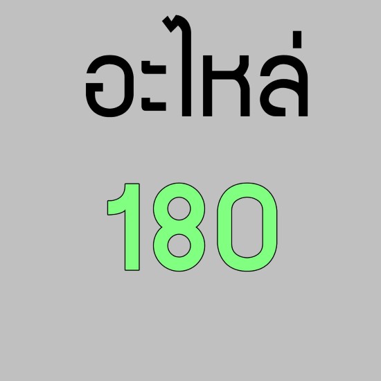 04711 ลูกสูบ+แหวน MS180 ราคา 180 บาท*ส่งฟรี