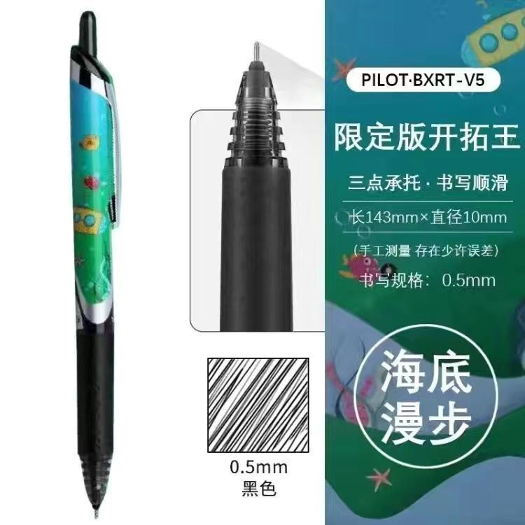 Baile PILOT Gel Pen Push Type V5RT Technology Era Limited Set Pioneering King Ballpoint Pen 0.5mm JYUE