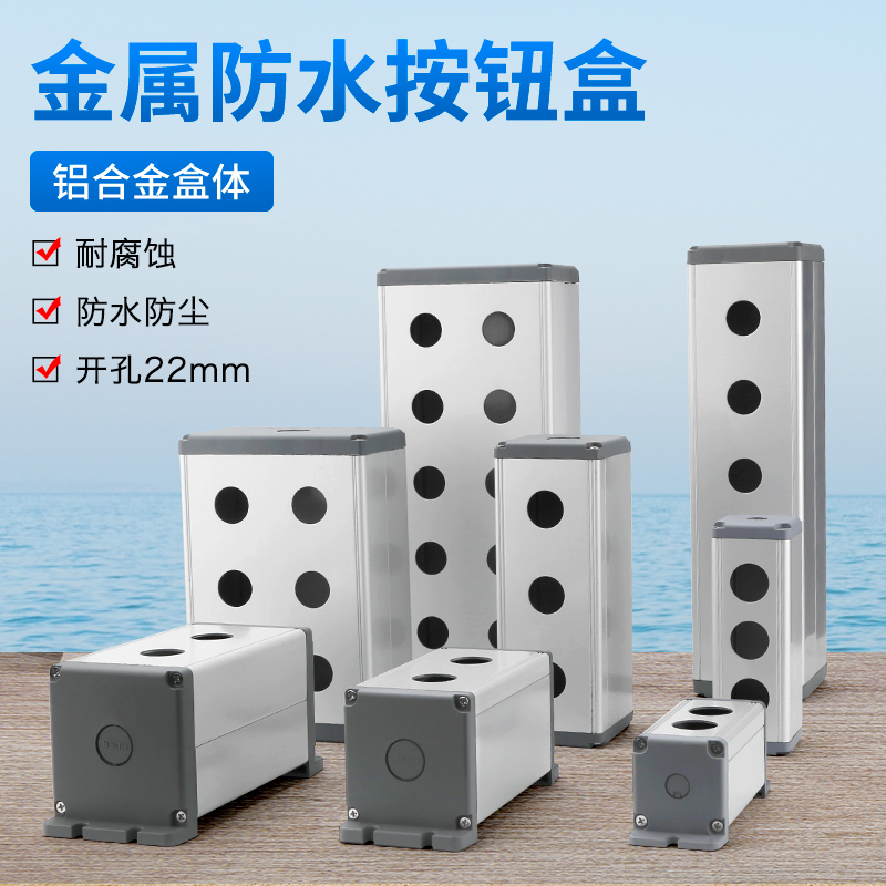 Hộp Nút Nhấn Kim Loại 45x45 Có Tai - 5 Vị Trí Lỗ | 45x45/65x65/75x75/75x120, 1-12 Lỗ, 22mm, IP66 Chống Nước, Nhôm Đúc, Công Nghiệp Cao Cấp